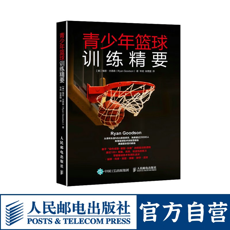 专业篮球运动员如何借助前沿技术保持状态_2