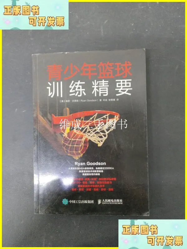 专业篮球运动员如何借助前沿技术保持状态_1
